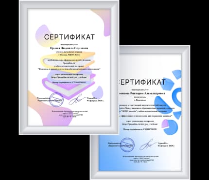 Официальный сертификат за участие в семинаре
