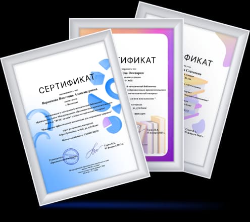 Образец официального сертификата за участие в семинаре